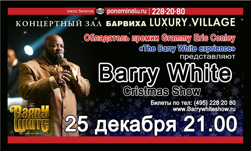 conley barry white