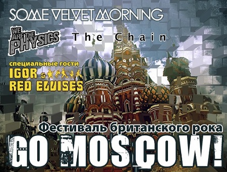gomoscow music town