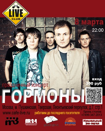 gormony liveclub