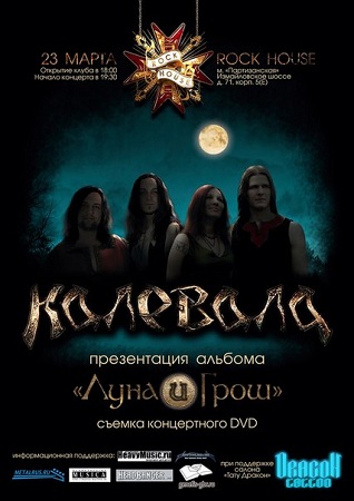 kalevala rock house
