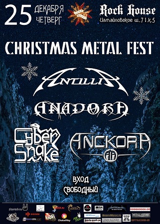 christmas metal fest