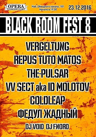 black room_fest