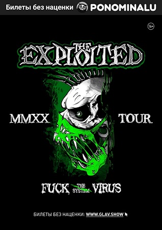 the exploited_tour